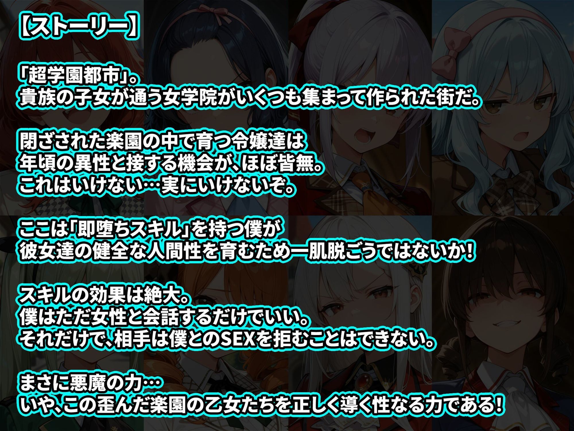 巨乳お嬢様はその男と会話してはいけない2 即堕ち2コマ サンプル1ページ目