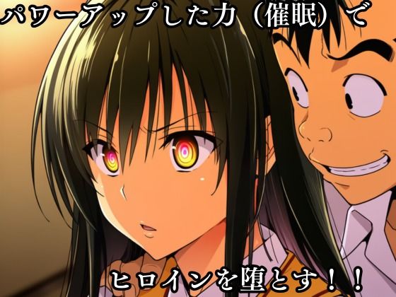 猿山の逆襲3 〜こんなにヒロインがいるなら1人くらい寝取ってもいいよな？〜 サンプル3ページ目