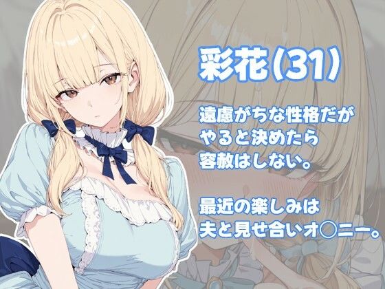 現役時代の衣装を着て個室撮影に挑む元アイドル人妻 サンプル2ページ目