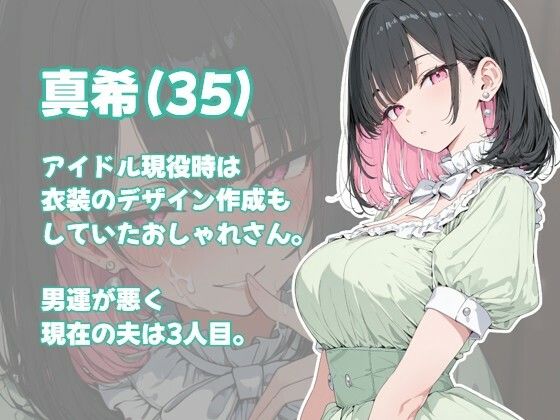 現役時代の衣装を着て個室撮影に挑む元アイドル人妻 サンプル3ページ目