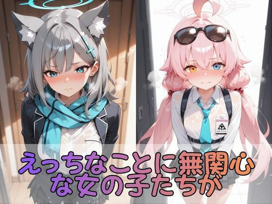 触手なんかに・・・負けないつもりだったのに。ブ●アカ編 サンプル1ページ目