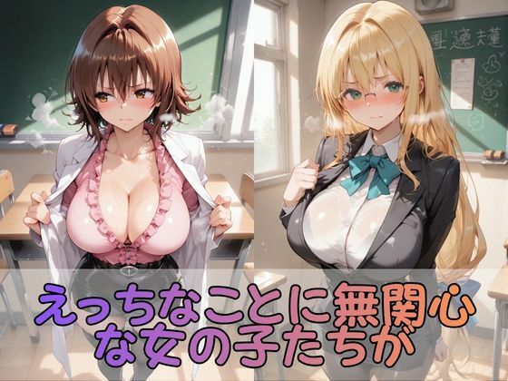 触手なんかに・・・負けないつもりだったのに。とらぶる編2 サンプル1ページ目