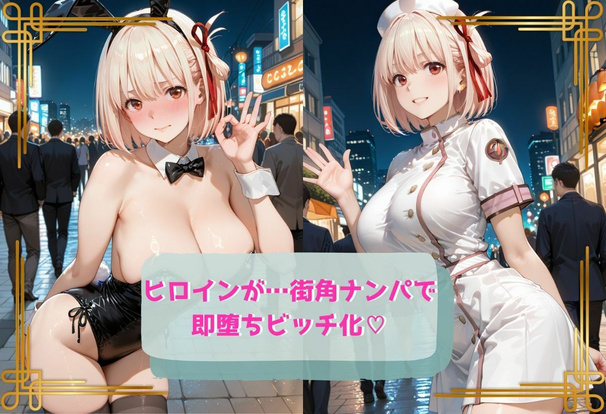 コスプレのままホテルIN→ナンパ即ハメ精液まみれ vol.3 サンプル1ページ目