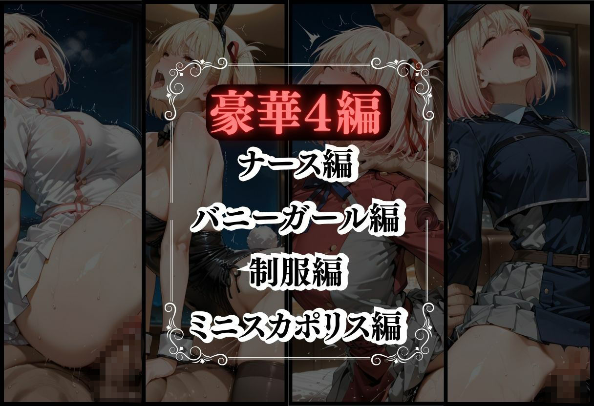 コスプレのままホテルIN→ナンパ即ハメ精液まみれ vol.3 サンプル4ページ目