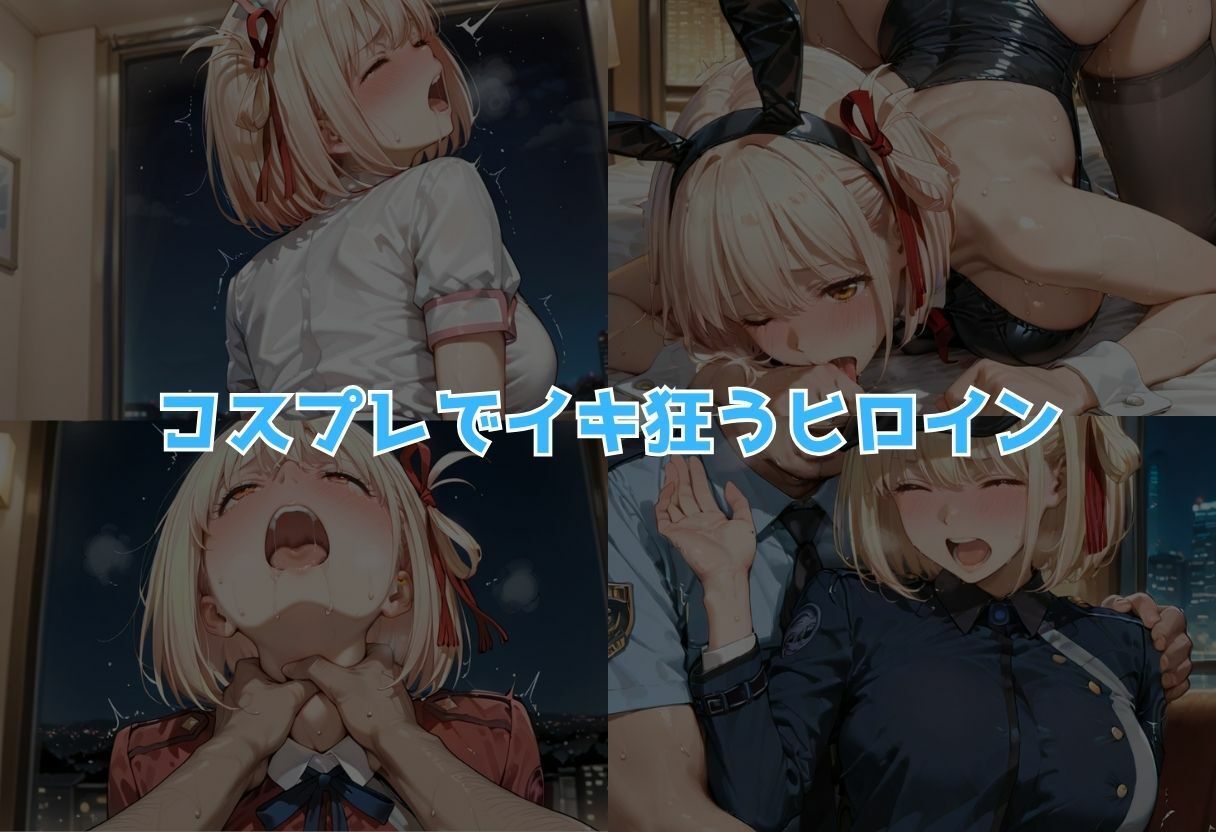 コスプレのままホテルIN→ナンパ即ハメ精液まみれ vol.3 サンプル9ページ目