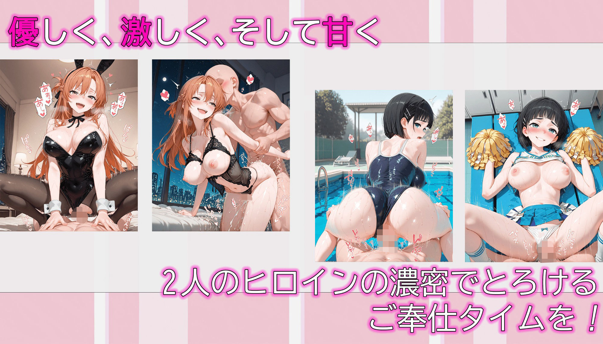 ヒロインに抜いてもらうCG集！ -結城明〇奈・桐ケ谷〇葉編- サンプル5ページ目