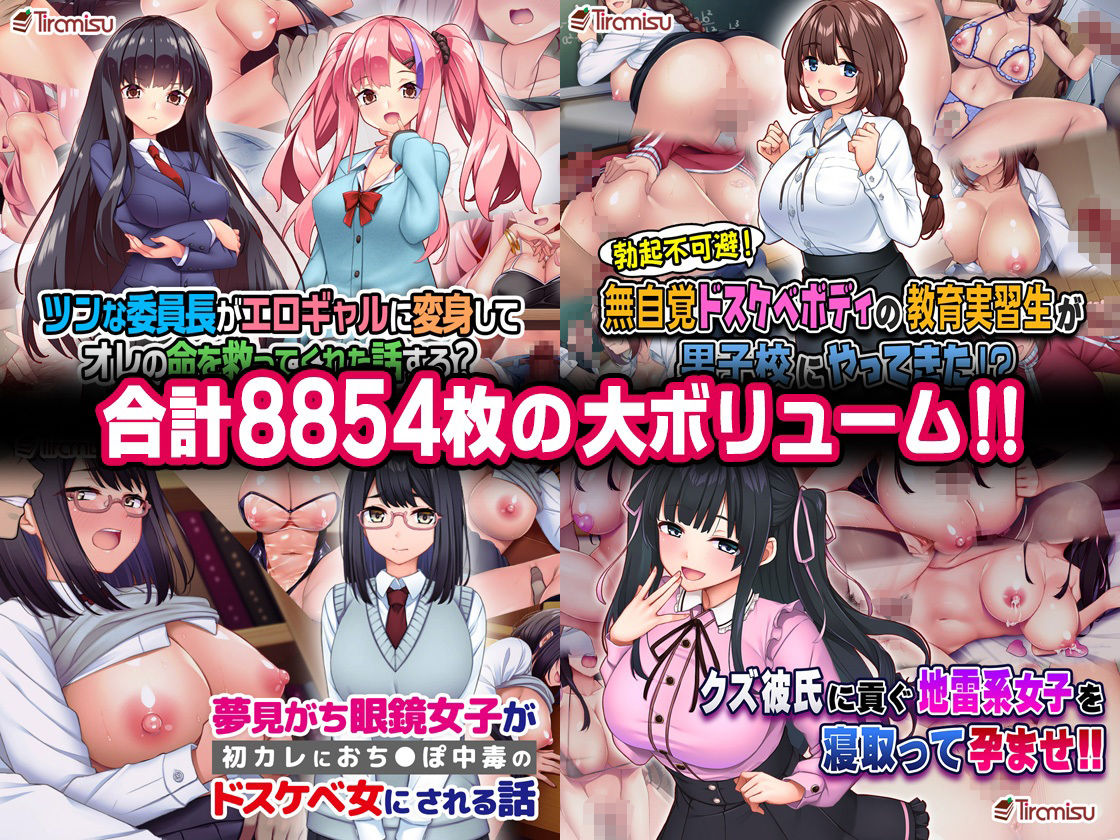 Tiramisu CG コンプリートBOX VOL.4 【No.61-80・20作品収録】 サンプル5ページ目