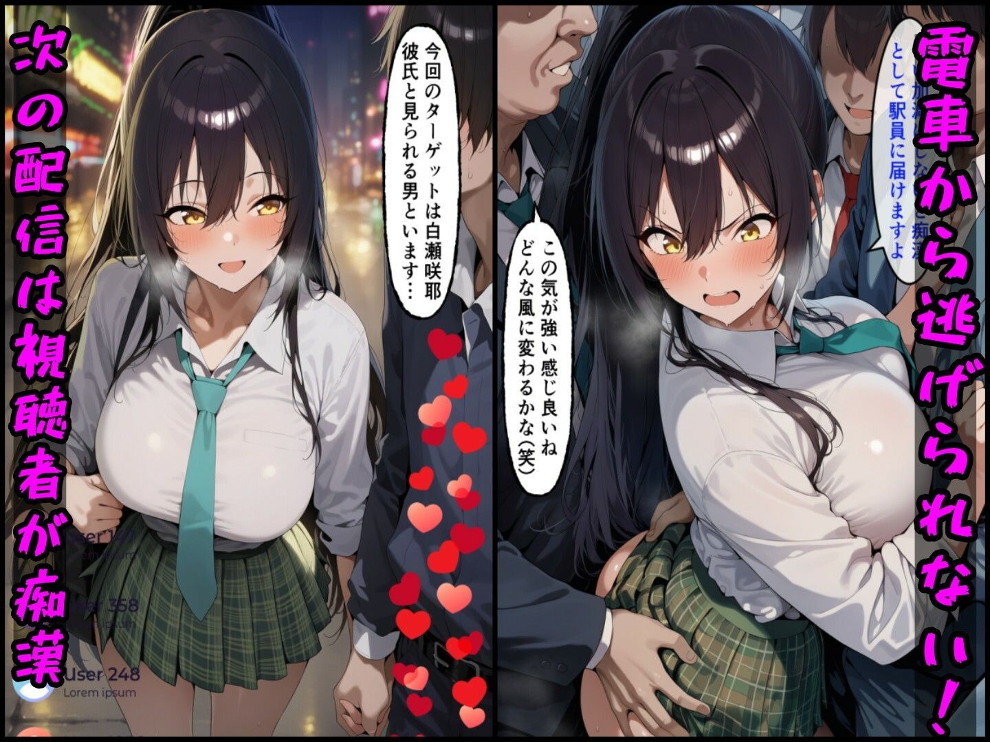 恋愛したアイドルを配信中に●す  学園アイドル○スター  アイドルマ○ターシャイニーカラーズ サンプル7ページ目