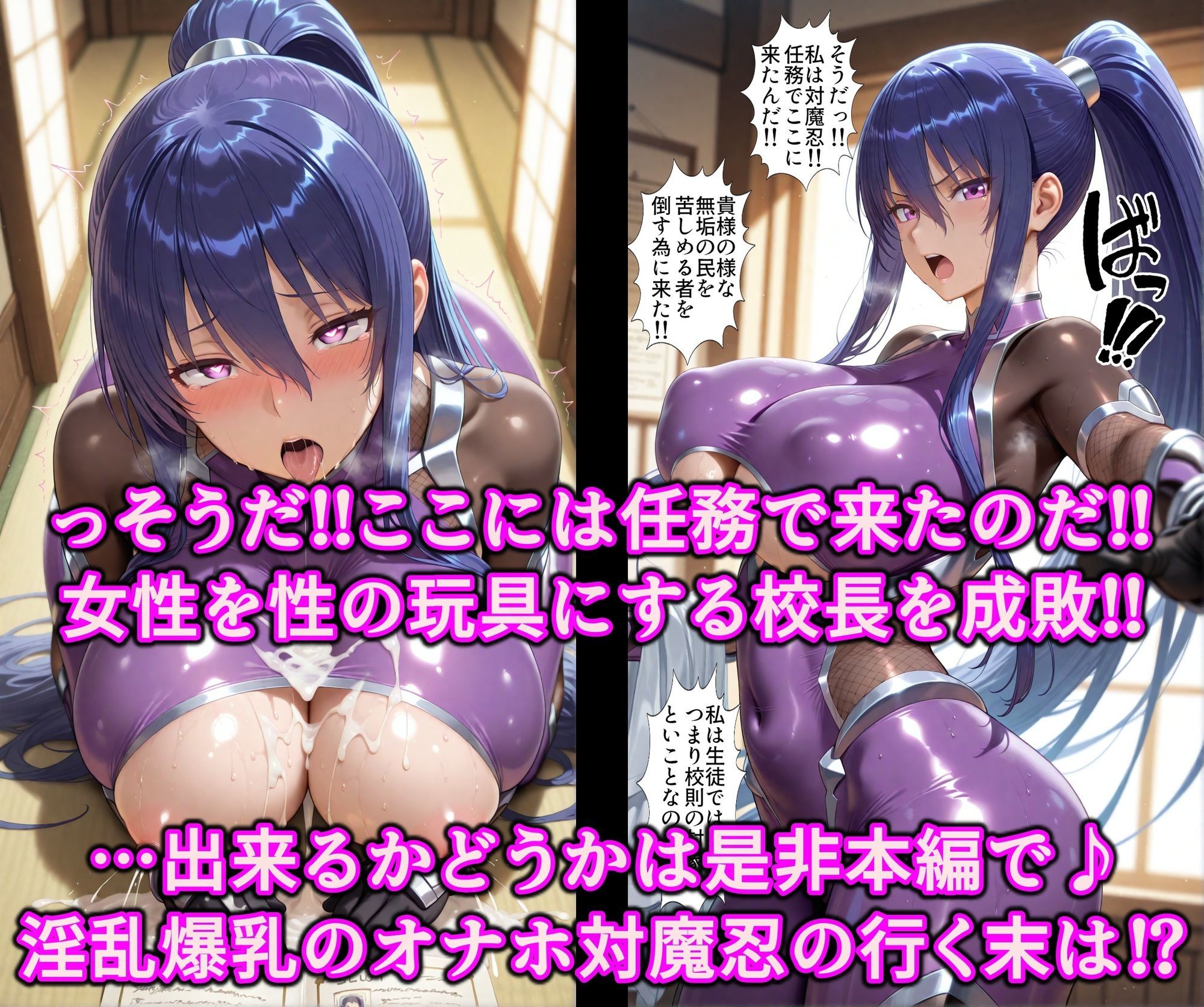 極秘潜入！！いいなり女学院！！スケベ校則に絶対服従エロコス教育！！射乳家畜洗脳で精子中毒オナホ対魔忍 サンプル10ページ目