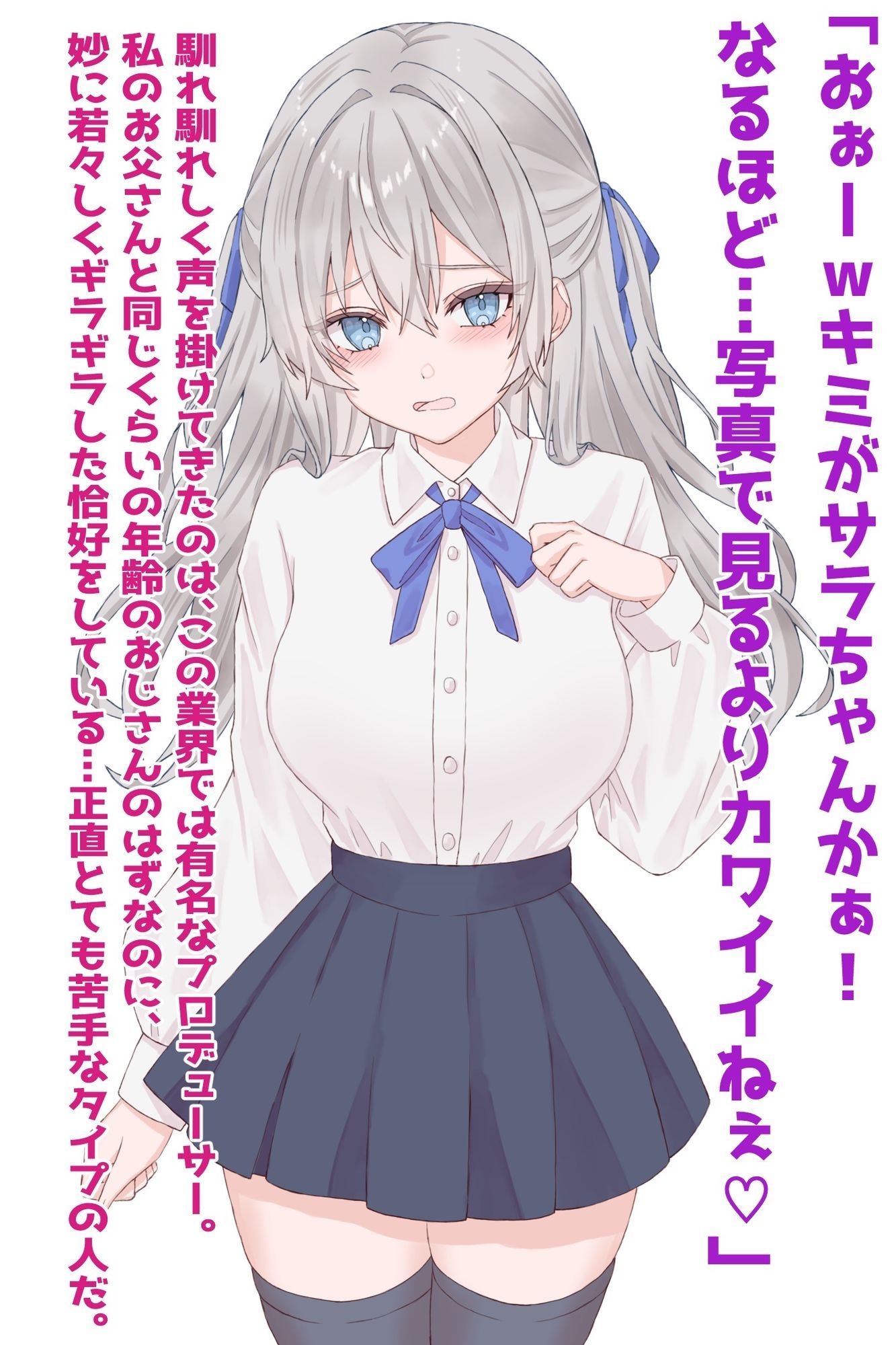 タレント志望の彼氏持ちJK枕営業NTR サンプル1ページ目