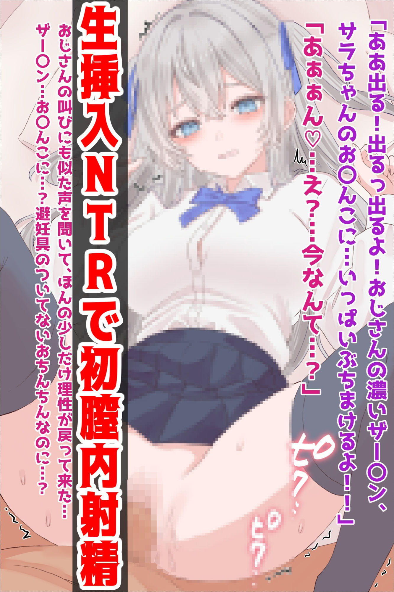 タレント志望の彼氏持ちJK枕営業NTR サンプル5ページ目