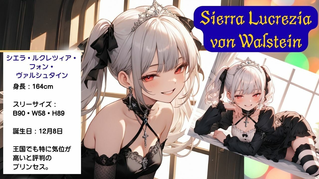 着エロわからせ 生意気な高慢姫シエラの涙 〜しましまニーソ強がり姫の立場逆転〜 サンプル2ページ目
