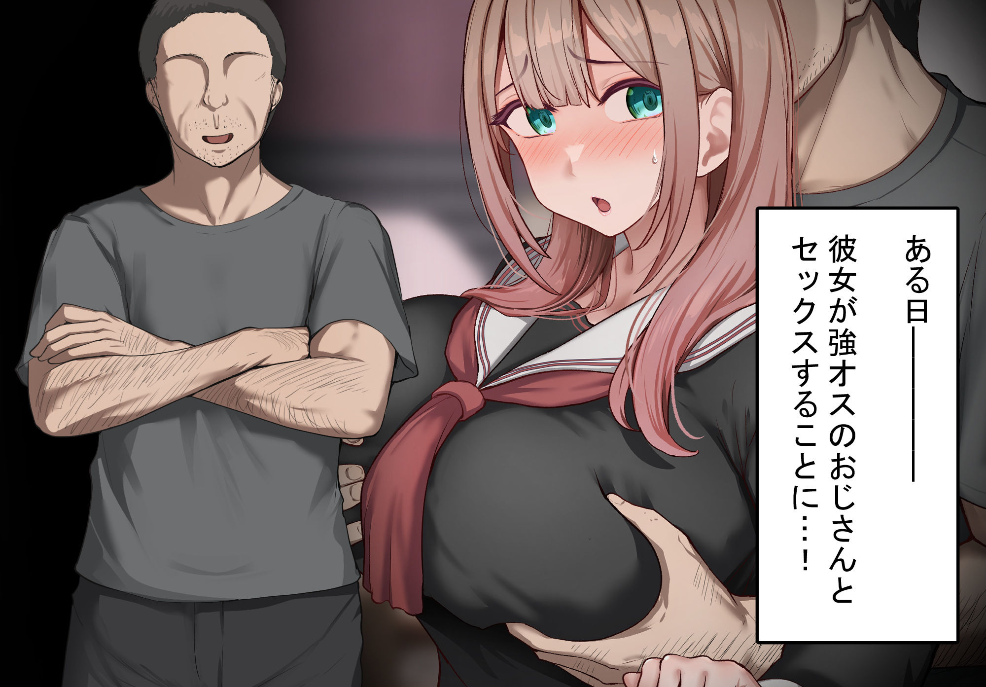 強オスには逆らえない世界で彼氏持ち女子学生がデカチンアクメを教え込まれる サンプル2ページ目
