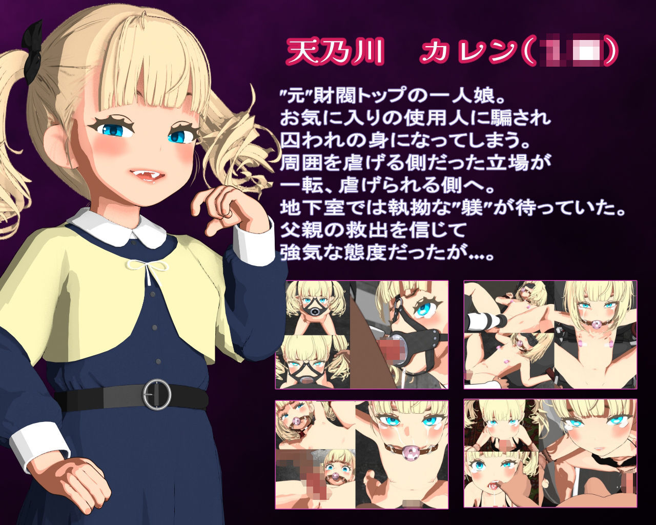 メス◯キ令嬢 拘束わからせ 〜プライド粉砕変〜 サンプル1ページ目