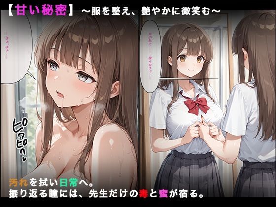 【大容量セット】絶頂臨界突破〜保健室の密事〜清楚な優等生が堕ちた放課後の診断室 サンプル6ページ目