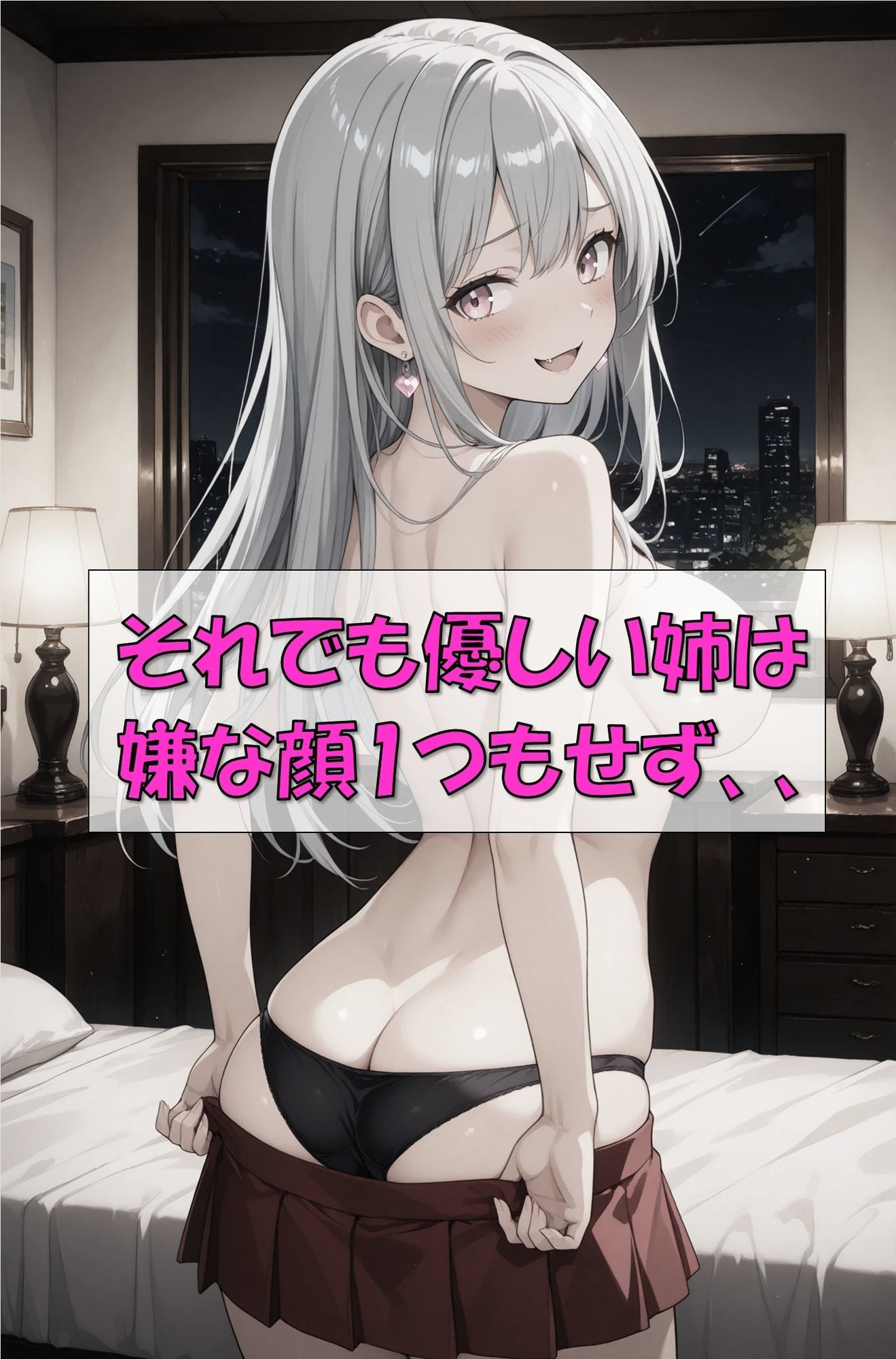 何度犯●れても弟を求めてしまう、性欲に負けた銀髪巨乳の姉 サンプル3ページ目