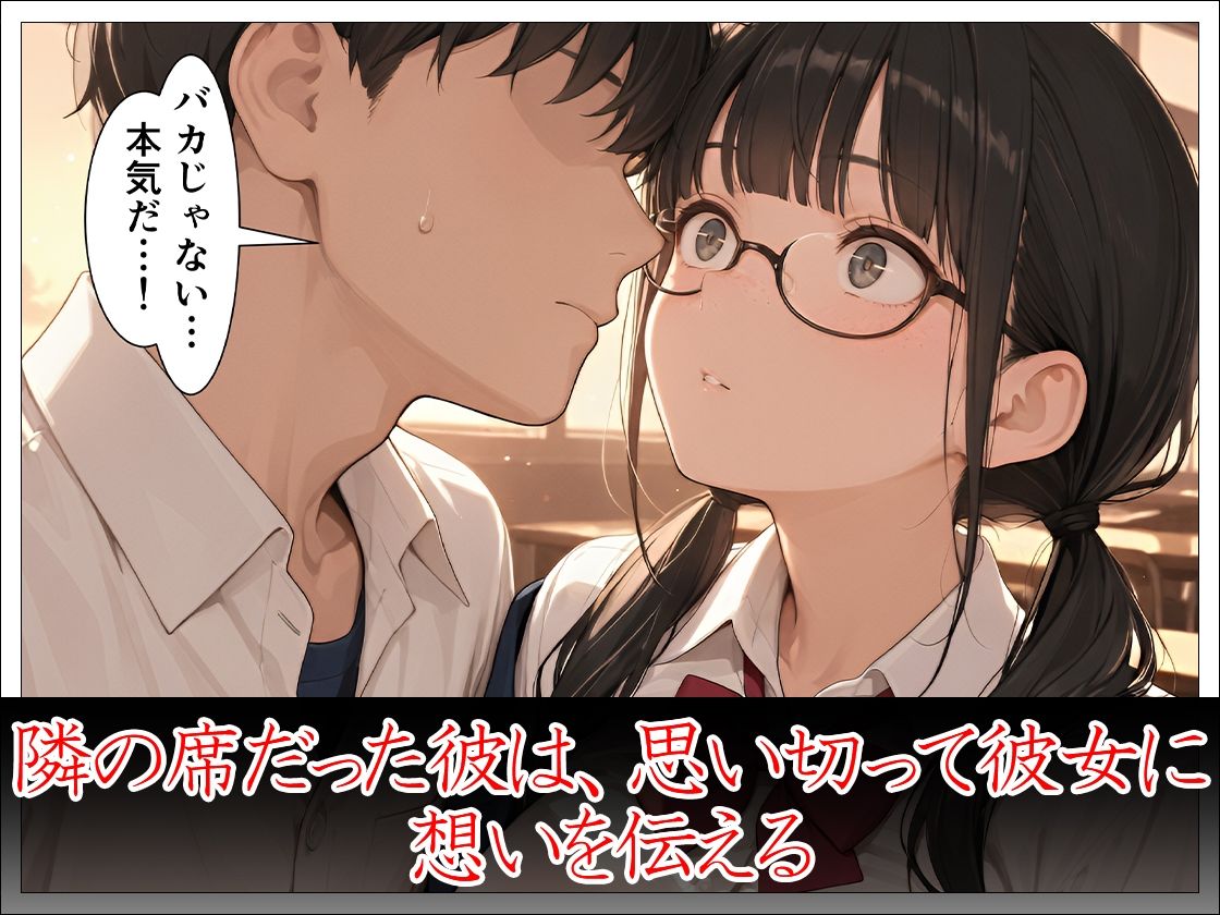 クラスの陰キャ女子と付き合ってないのにエッチする話 サンプル5ページ目