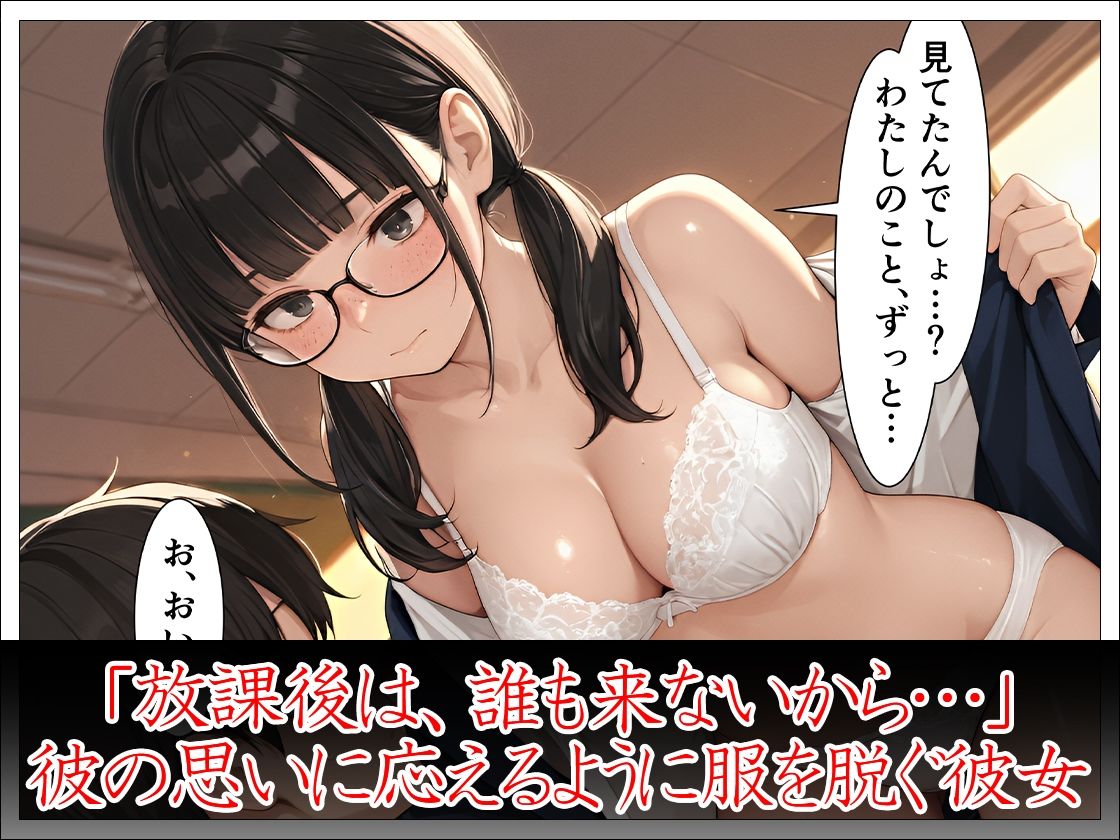クラスの陰キャ女子と付き合ってないのにエッチする話 サンプル6ページ目