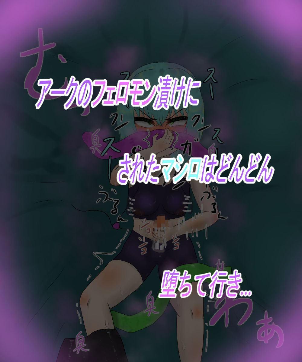 つよつよ魔法少女が低級淫魔にふたなりチンポで負けちゃいました サンプル3ページ目