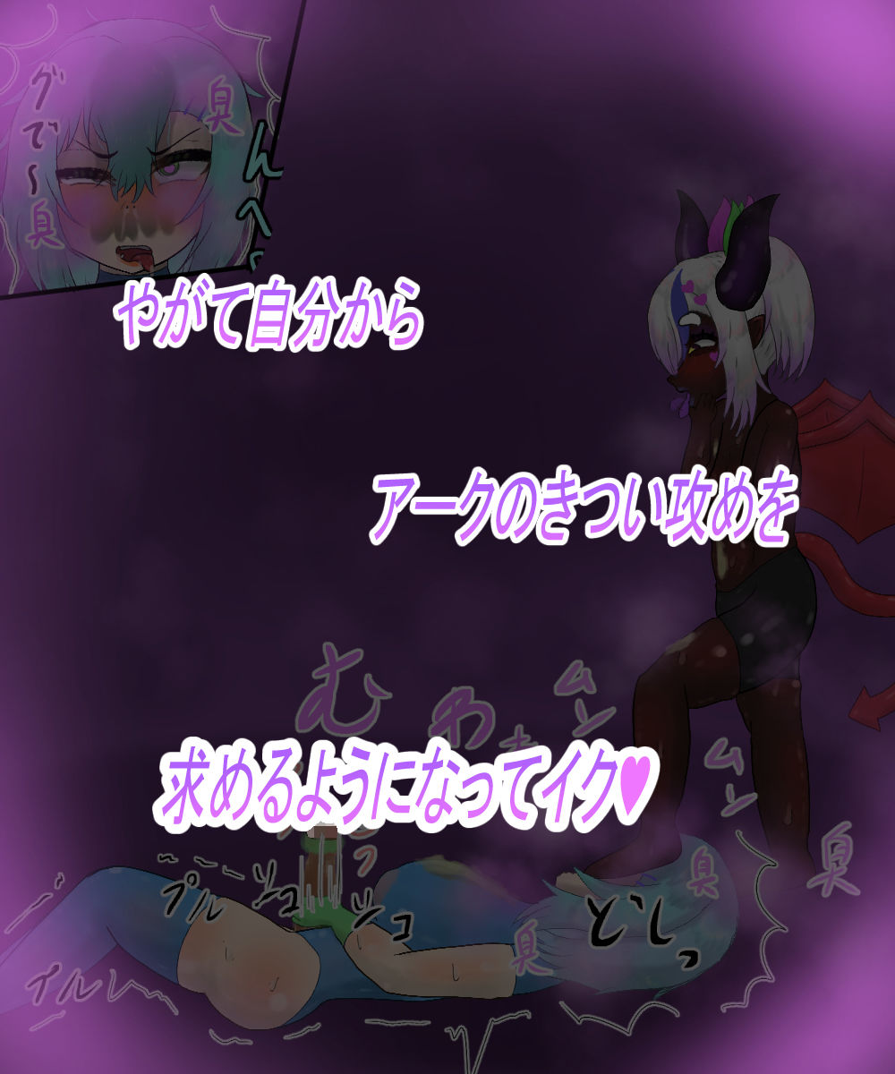 つよつよ魔法少女が低級淫魔にふたなりチンポで負けちゃいました サンプル4ページ目