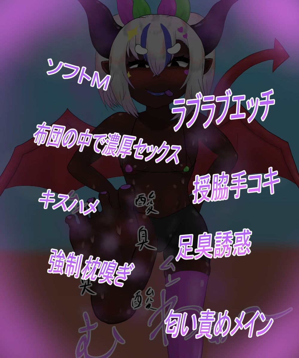 つよつよ魔法少女が低級淫魔にふたなりチンポで負けちゃいました サンプル6ページ目