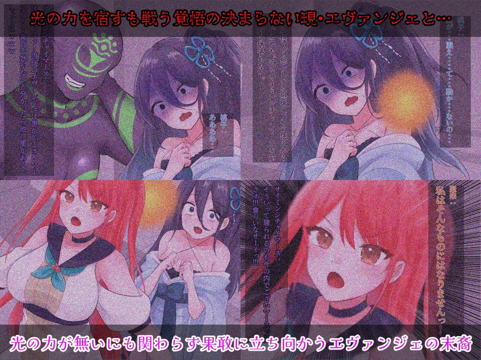 光の戦姫エヴァンジェの凋落〜闇に染まった末裔と愚かな継承者〜 サンプル4ページ目