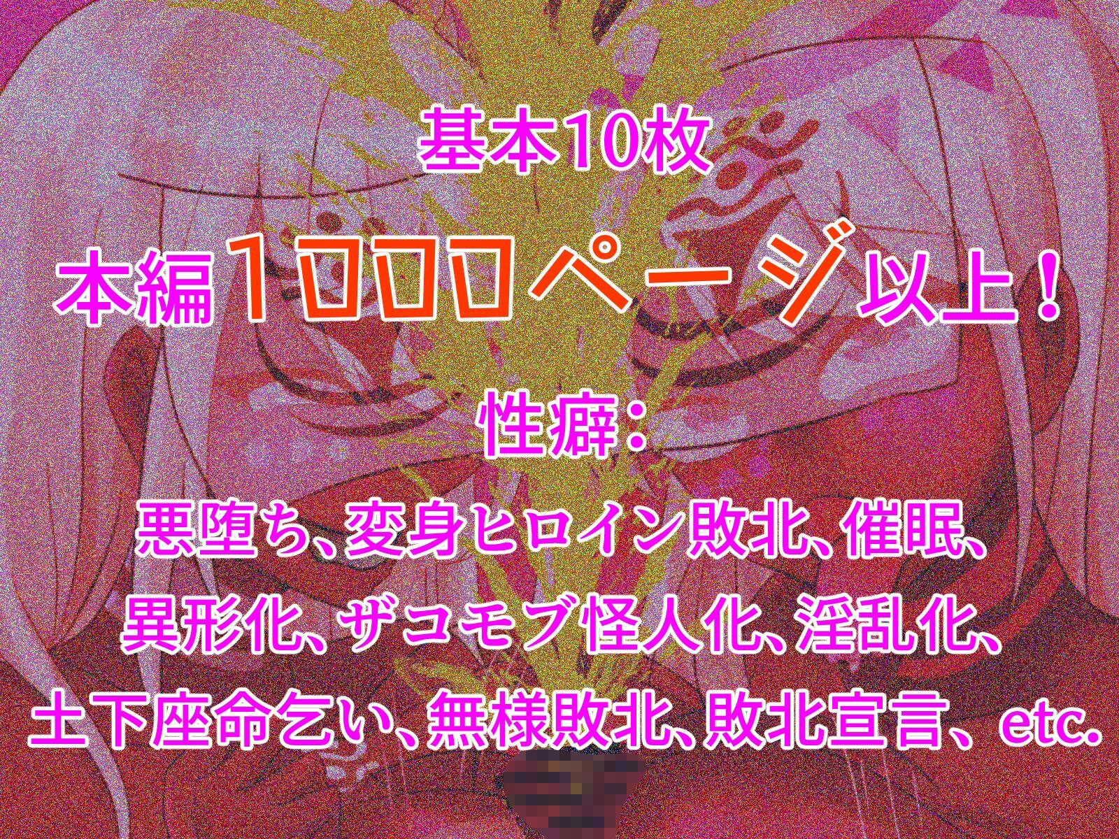 光の戦姫エヴァンジェの凋落〜闇に染まった末裔と愚かな継承者〜 サンプル7ページ目