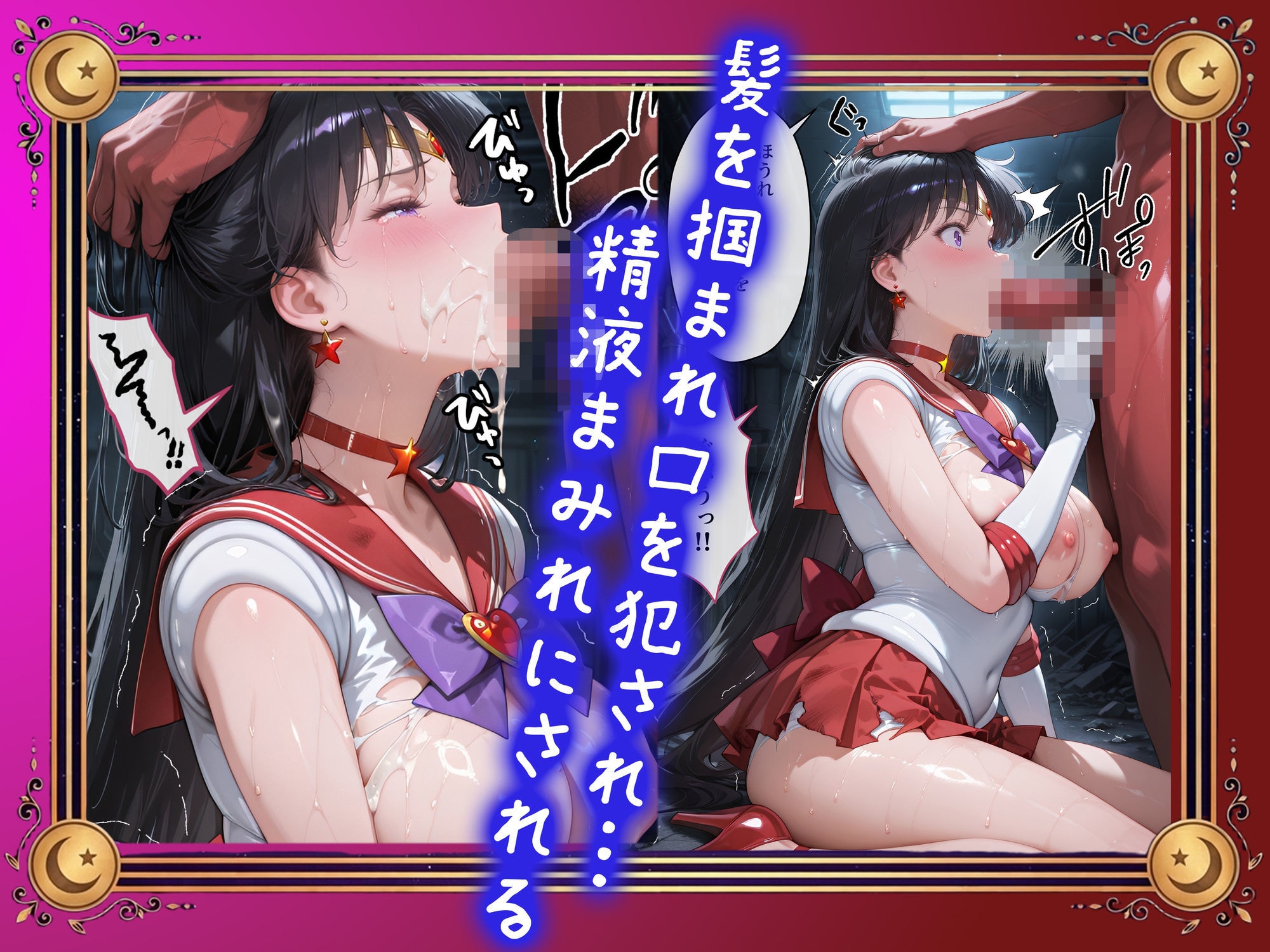 【セリフ付】悪魔に敗北〜快楽堕ちさせられた火の戦士編〜 サンプル3ページ目