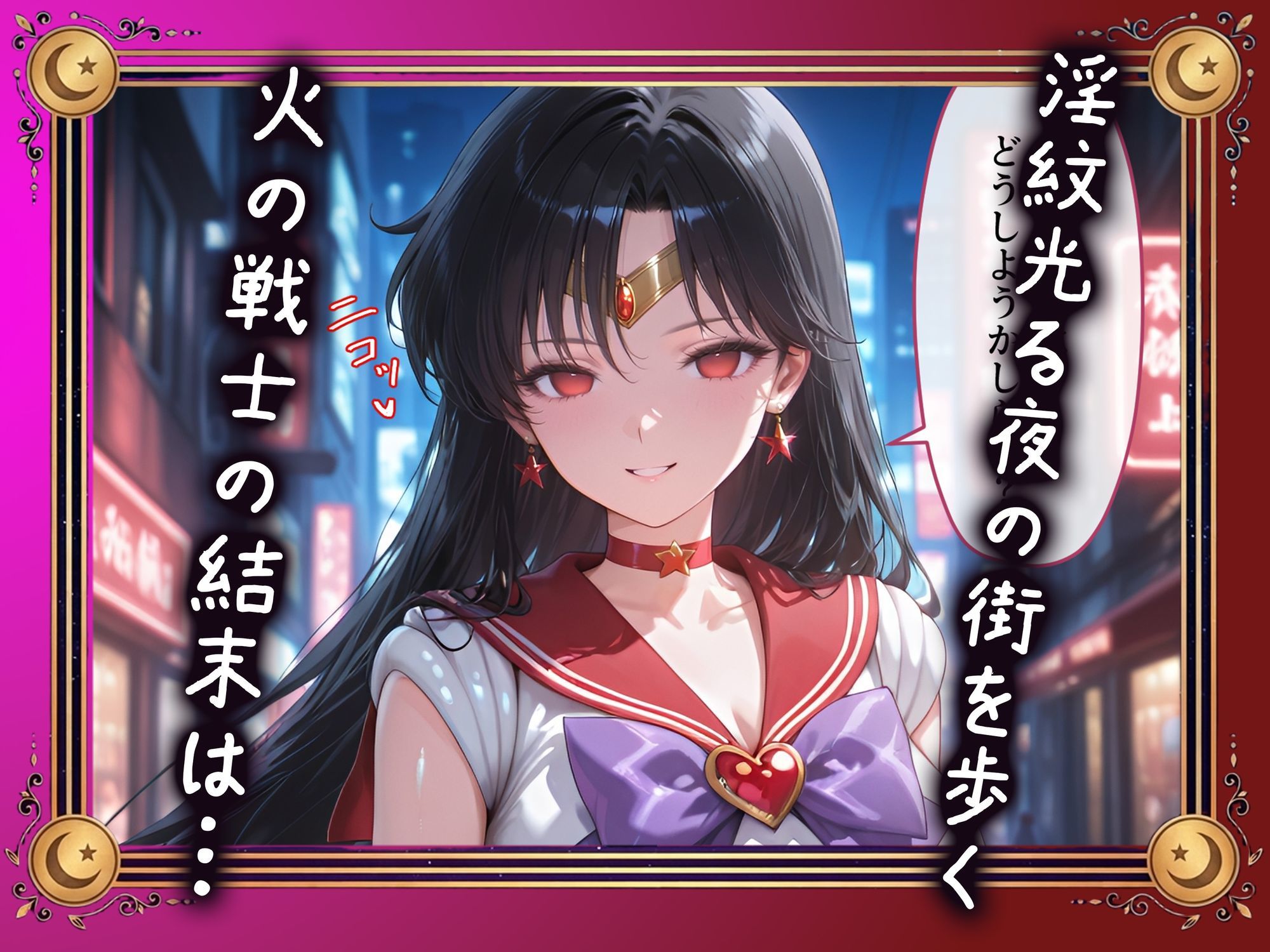 【セリフ付】悪魔に敗北〜快楽堕ちさせられた火の戦士編〜 サンプル10ページ目