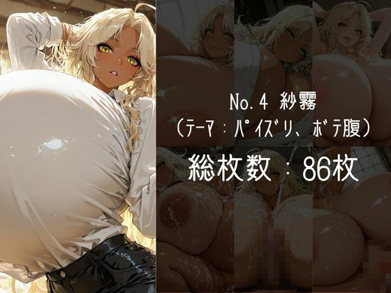 ムチムチおっぱい詰め合わせVol.8 サンプル4ページ目