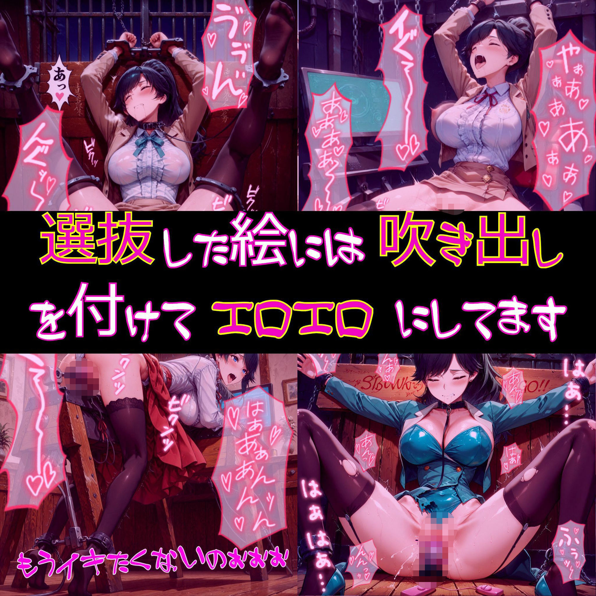 【衣装多種】藤〇響子の知的なお顔が快感の限界を超えて無様に歪み狂う。もうエリートの面影なんてどこにもない_玩具オナニー編 サンプル9ページ目