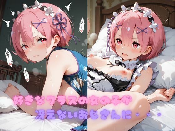 【リ●ロ】コスハメワンナイト彼女ラ●編 サンプル1ページ目