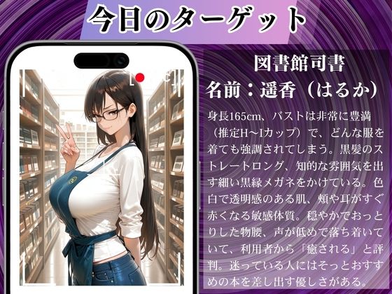 陰キャの逆襲7（図書館編）俺のハーレムが始まった 〜非モテ陰キャが女たちを快楽奴●に堕とすまで〜 サンプル2ページ目