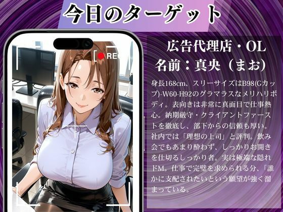 陰キャの逆襲8（OL編）俺のハーレムが始まった 〜非モテ陰キャが女たちを快楽奴●に堕とすまで〜 サンプル2ページ目