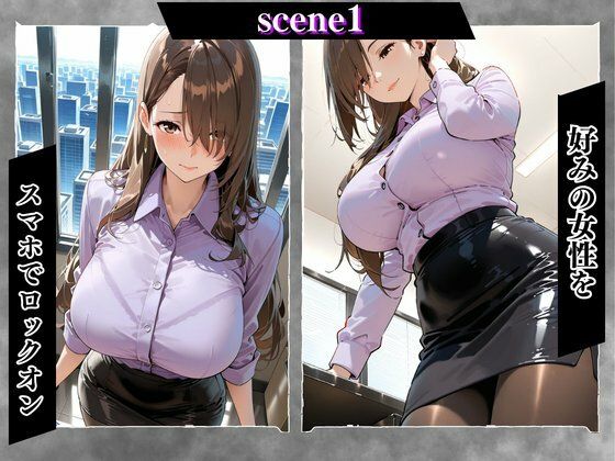 陰キャの逆襲8（OL編）俺のハーレムが始まった 〜非モテ陰キャが女たちを快楽奴●に堕とすまで〜 サンプル3ページ目