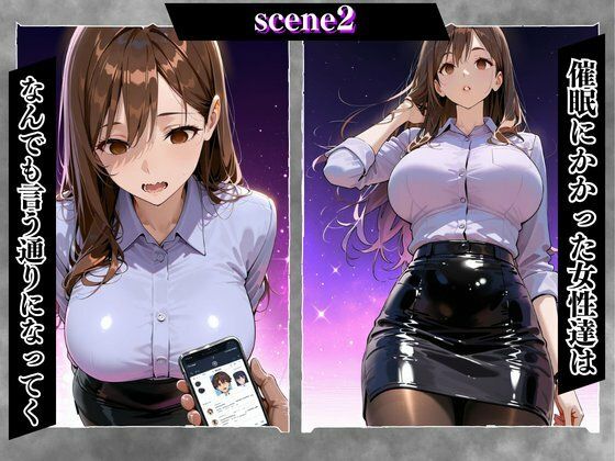 陰キャの逆襲8（OL編）俺のハーレムが始まった 〜非モテ陰キャが女たちを快楽奴●に堕とすまで〜 サンプル4ページ目