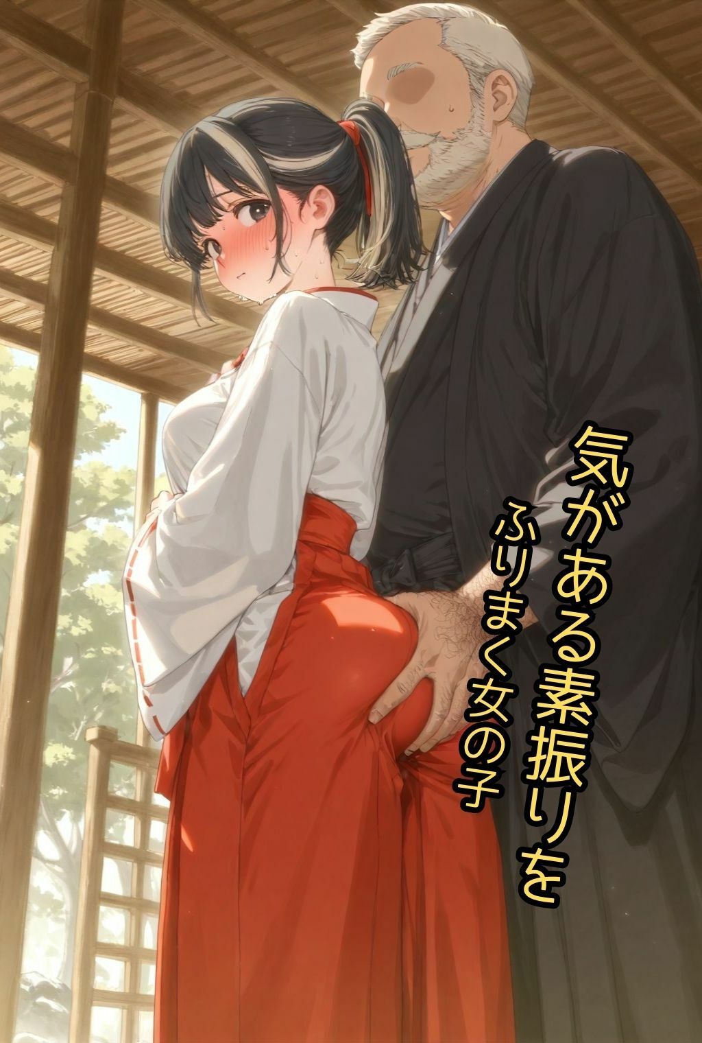 短期バイトちゃん サンプル2ページ目