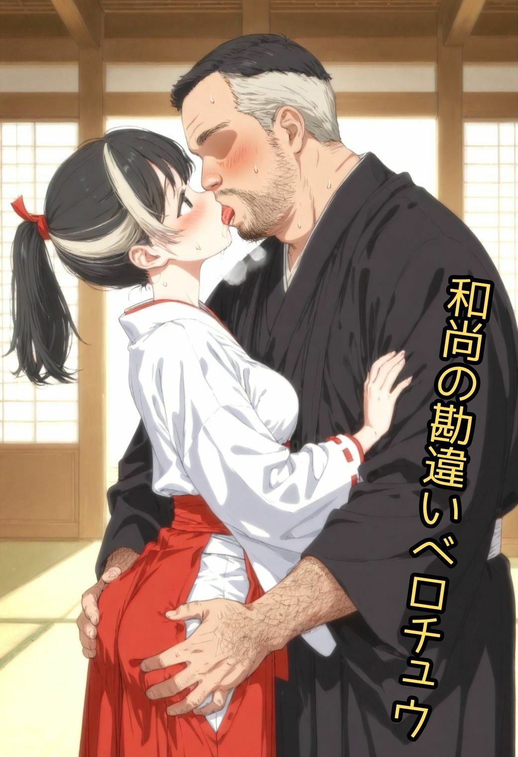 短期バイトちゃん サンプル4ページ目