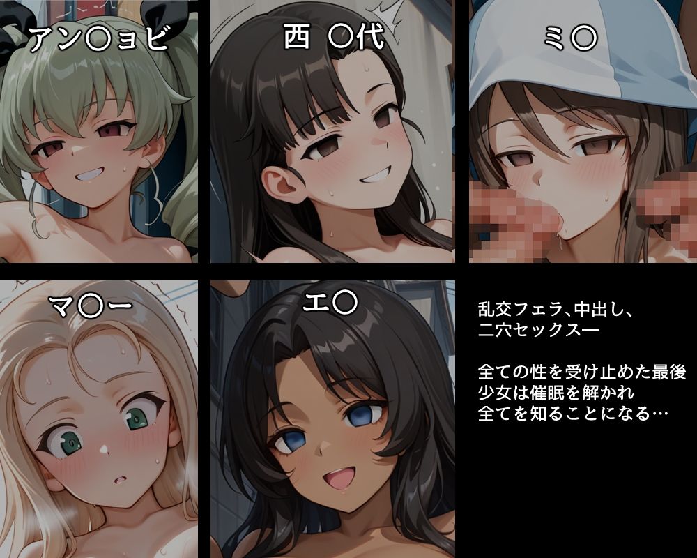 ハメパン〇ァー〜催●露出集団セックス編〜 サンプル2ページ目