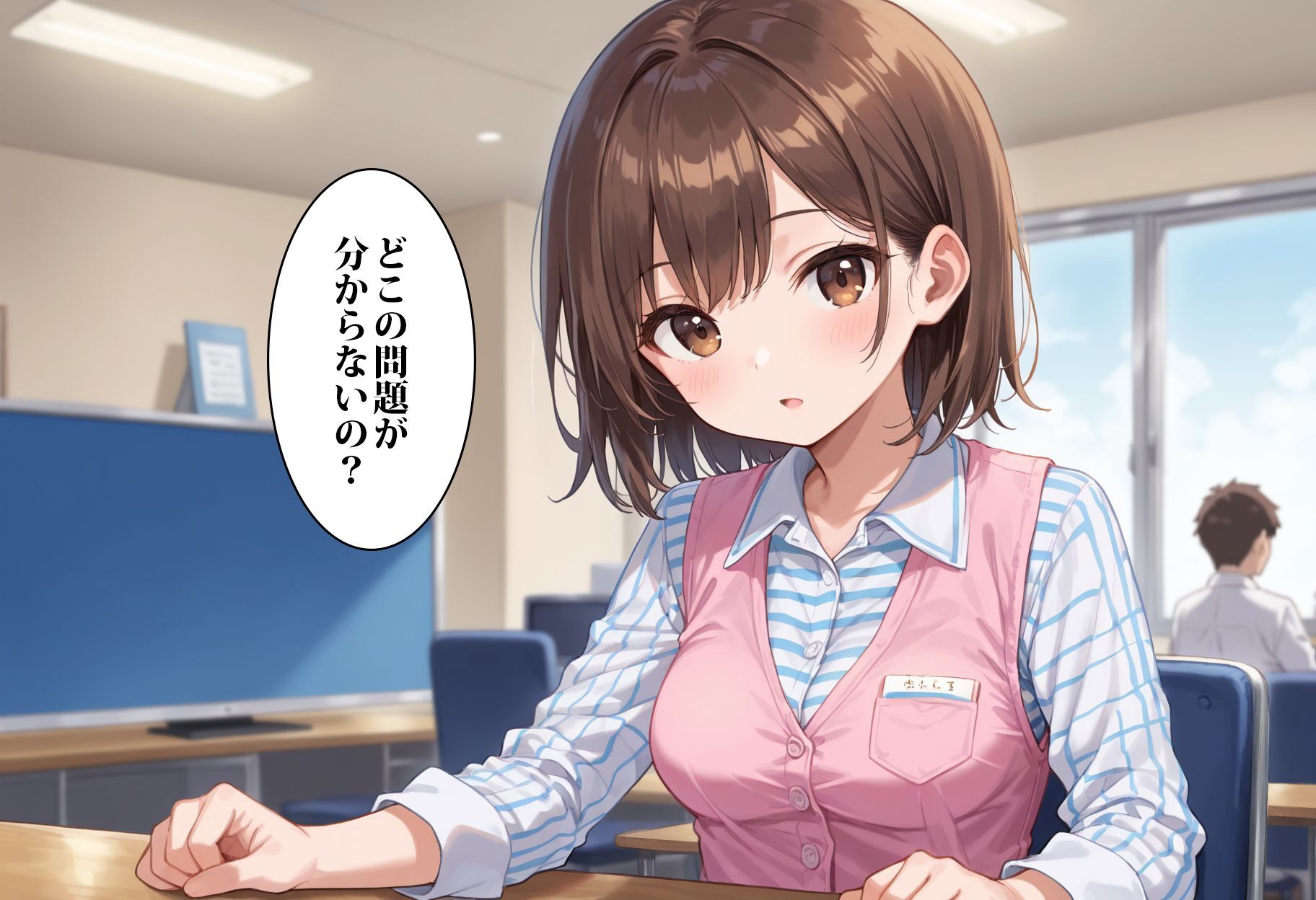 こんなハズじゃ…教育実習で性教イク サンプル1ページ目