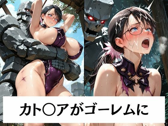 異形の贄となった美闘士たちは巨大なモノを受け入れる サンプル2ページ目