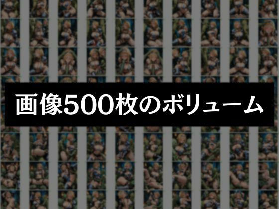 異形の贄となった美闘士たちは巨大なモノを受け入れる サンプル8ページ目