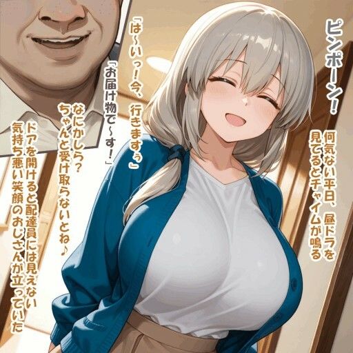 パイズリ異能力おじさん  射精受取 編 サンプル1ページ目