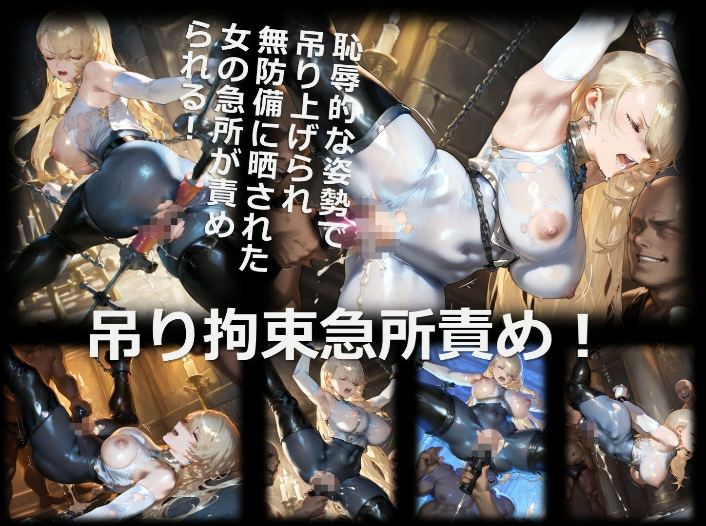 女騎士 H 第4章 〜尋問〜 サンプル5ページ目