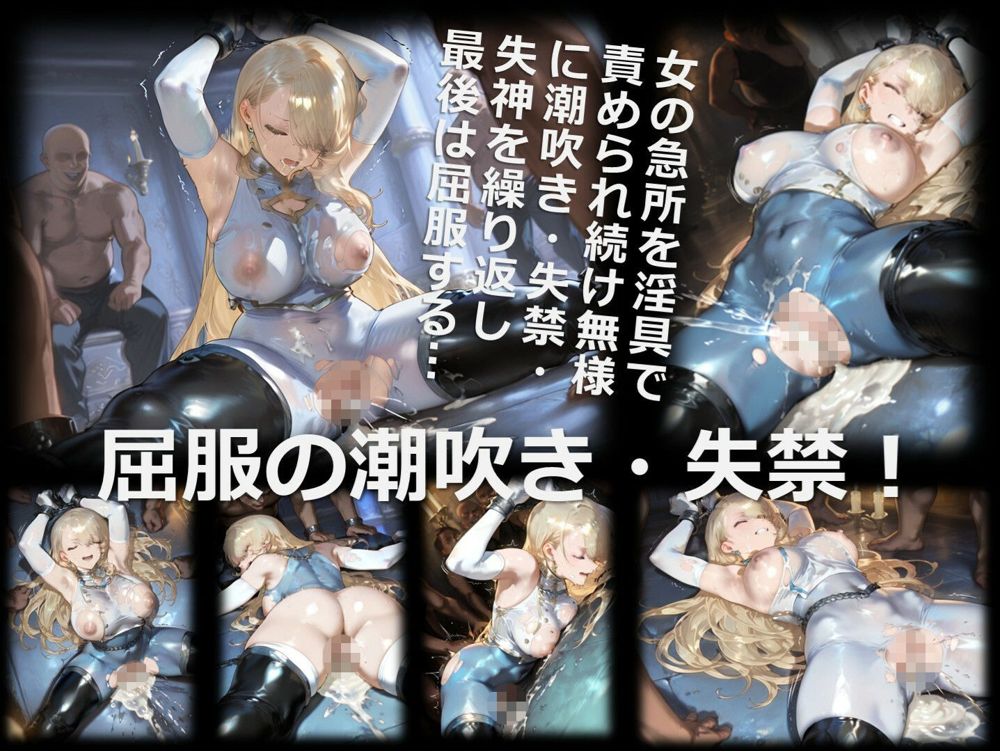 女騎士 H 第4章 〜尋問〜 サンプル10ページ目