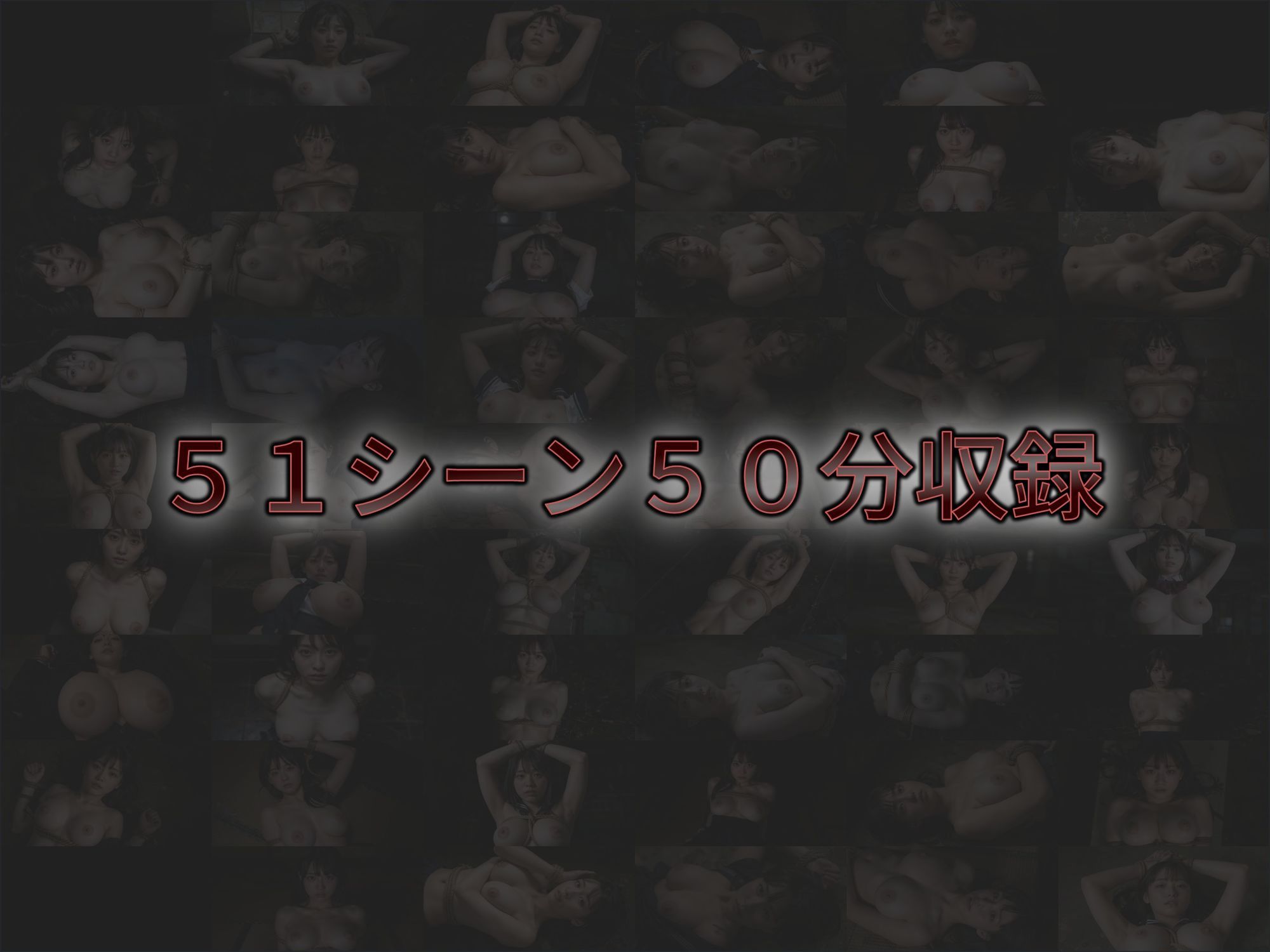真夜中の拘束SEX サンプル4ページ目