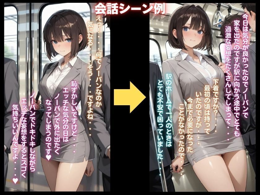 露出妄想はとめられない…クミの妄想2〜電車通勤編〜前編 サンプル3ページ目