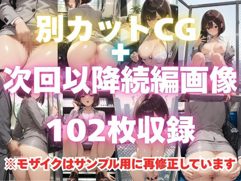 露出妄想はとめられない…クミの妄想2〜電車通勤編〜前編 サンプル6ページ目