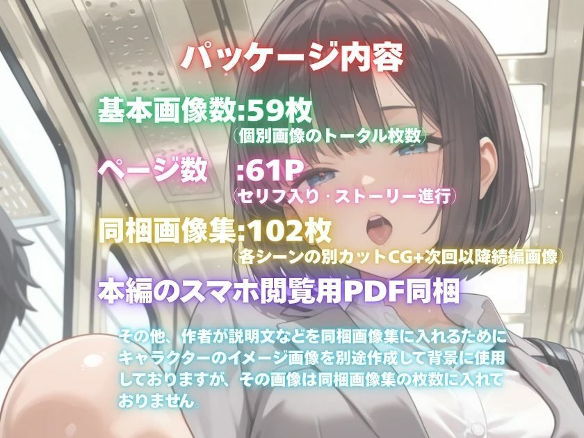露出妄想はとめられない…クミの妄想2〜電車通勤編〜前編 サンプル8ページ目