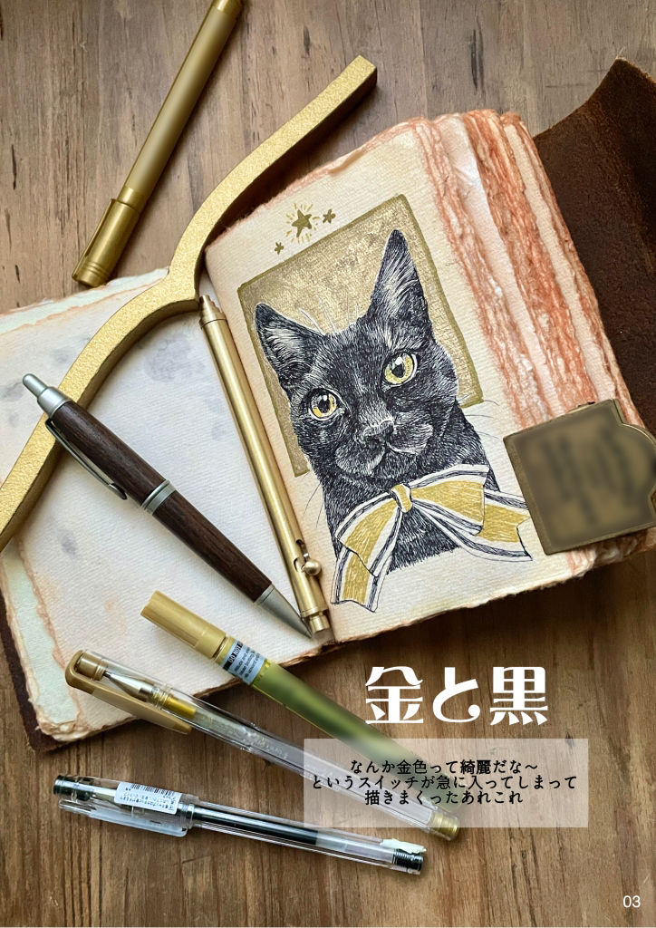 小さいお絵描き サンプル3ページ目